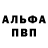 Амфетамин Розовый Fladaina Bruno