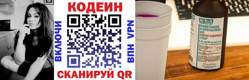 магазин продажи   Нелидово  Codein Purple Drank 
