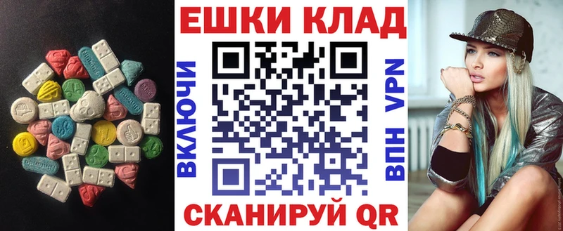 ЭКСТАЗИ MDMA Нелидово
