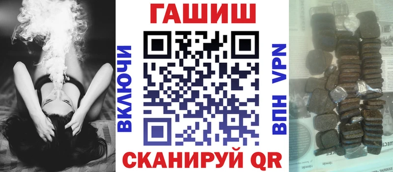 ГАШИШ хэш  Нелидово 