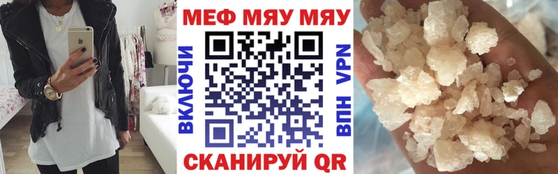 как найти   Нелидово  Меф VHQ 
