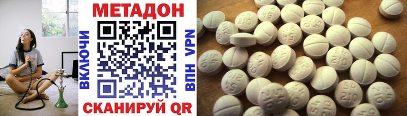 цена наркотик  Нелидово  Метадон methadone 